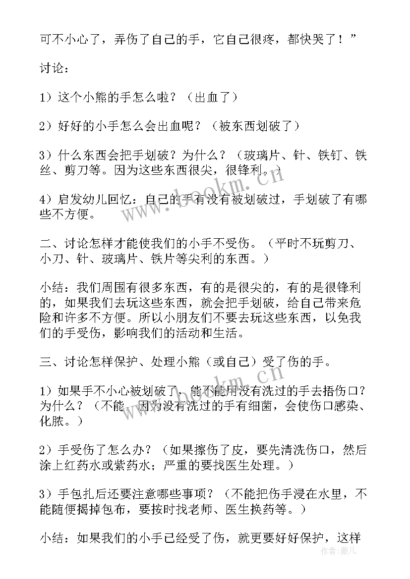 小班美术我的小手教案与反思 小班我的小手教案(优秀16篇)