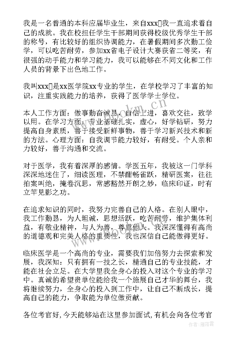 最新大学一分钟自我介绍 大学生一分钟自我介绍(精选18篇)