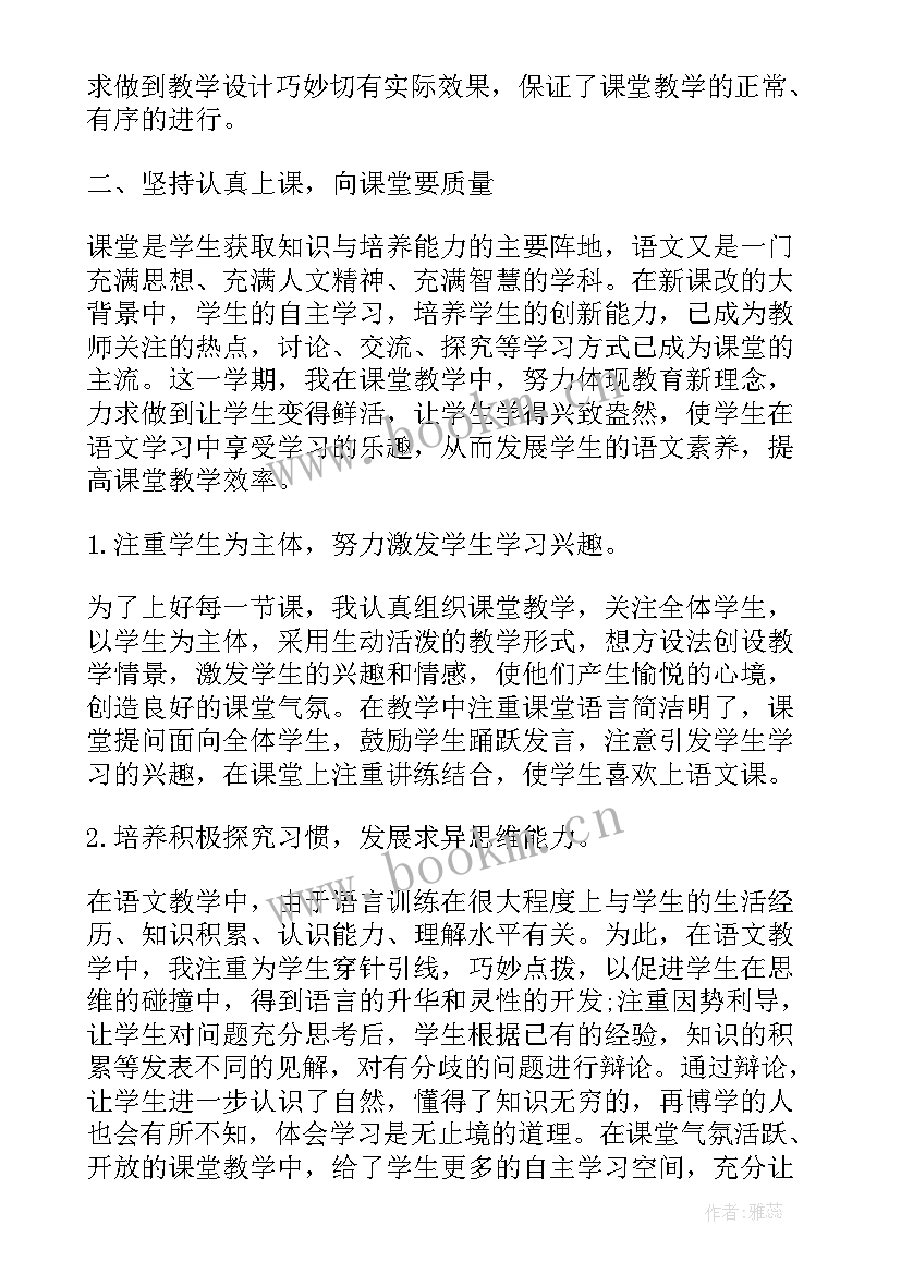 2023年小学六年级教师工作总结(优秀12篇)