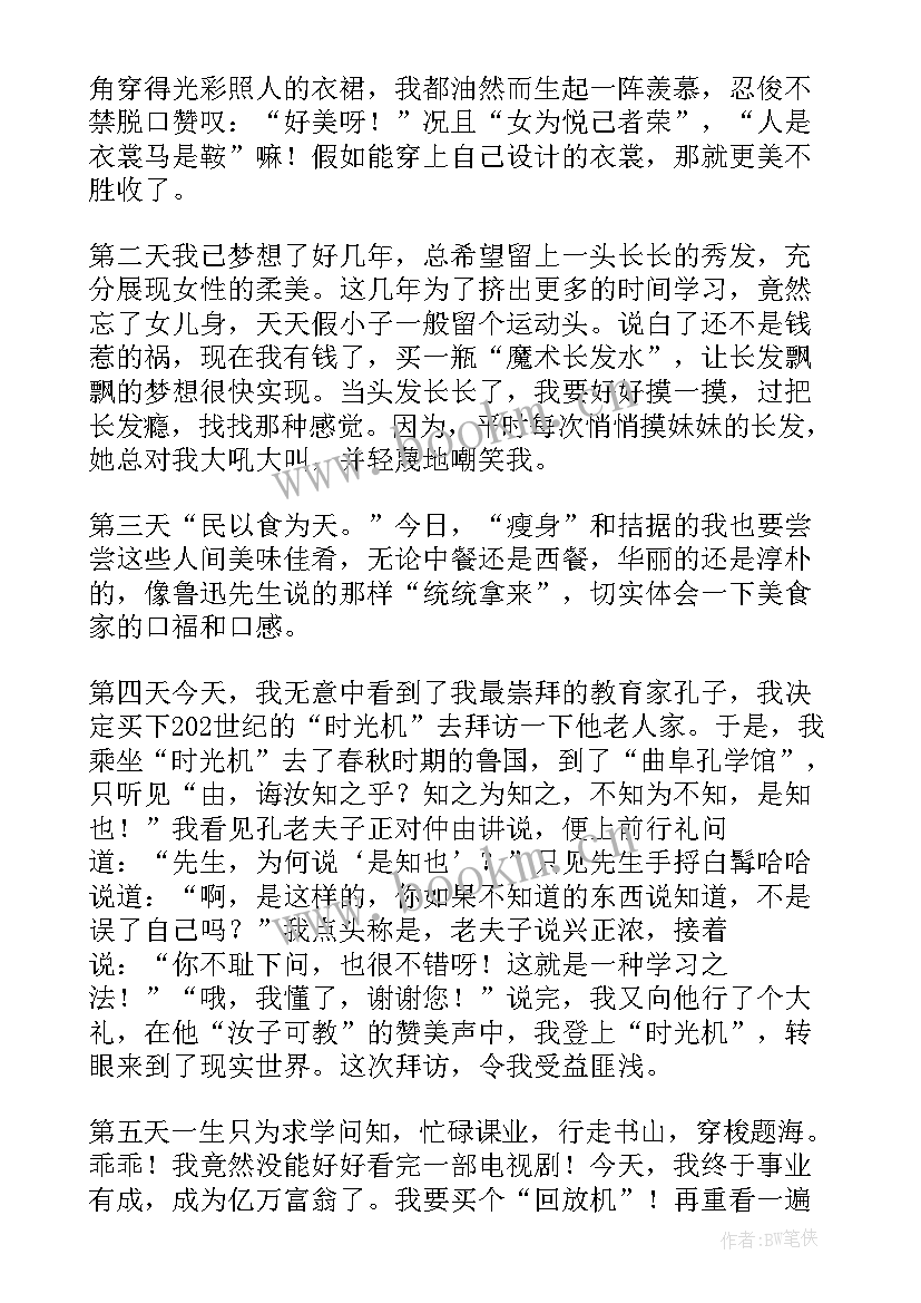 名著的经典语录(优秀12篇)