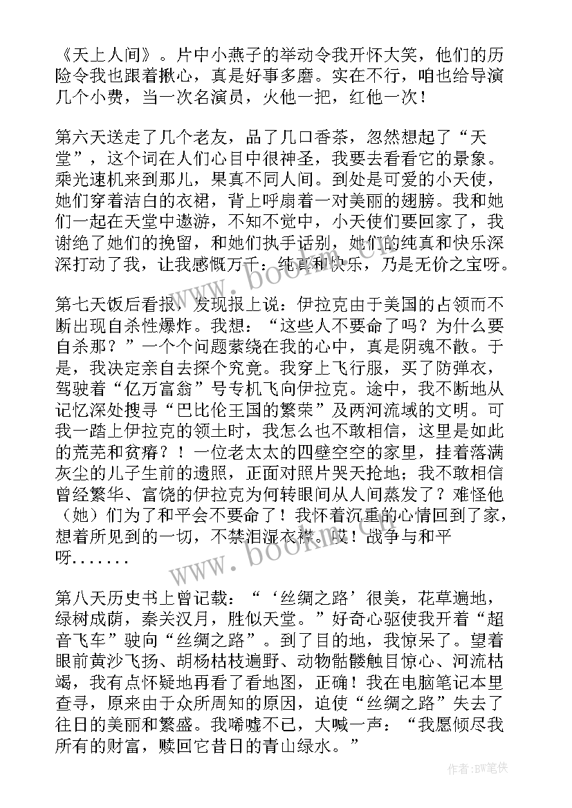 名著的经典语录(优秀12篇)