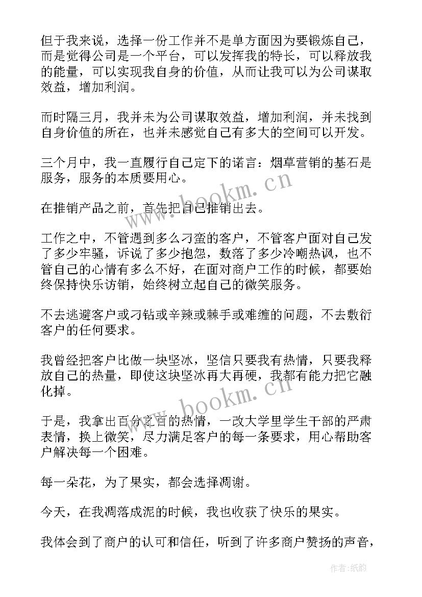 最新员工辞职报告空白 员工辞职报告辞职报告(汇总15篇)