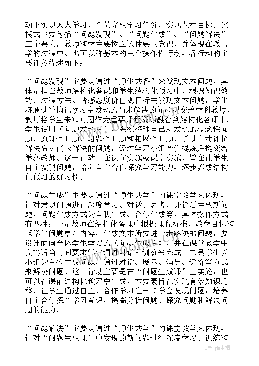 最新有效教学与有效课堂心得 有效教学心得体会(实用13篇)