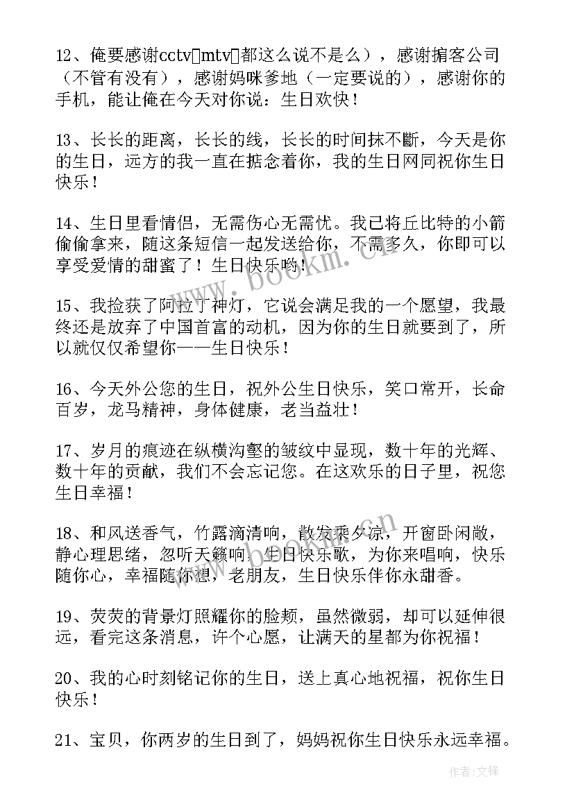 最新祝同学生日快乐祝福语温馨的话 温馨生日快乐祝福语(精选13篇)