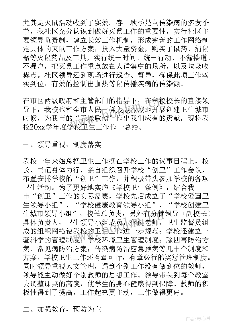 最新爱国卫生工作总结(精选13篇)