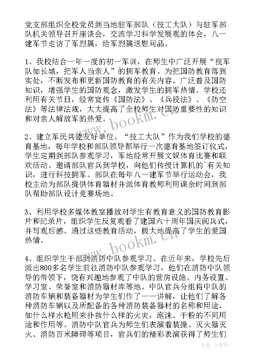 开展教育活动总结报告 开展社区教育活动总结(实用11篇)