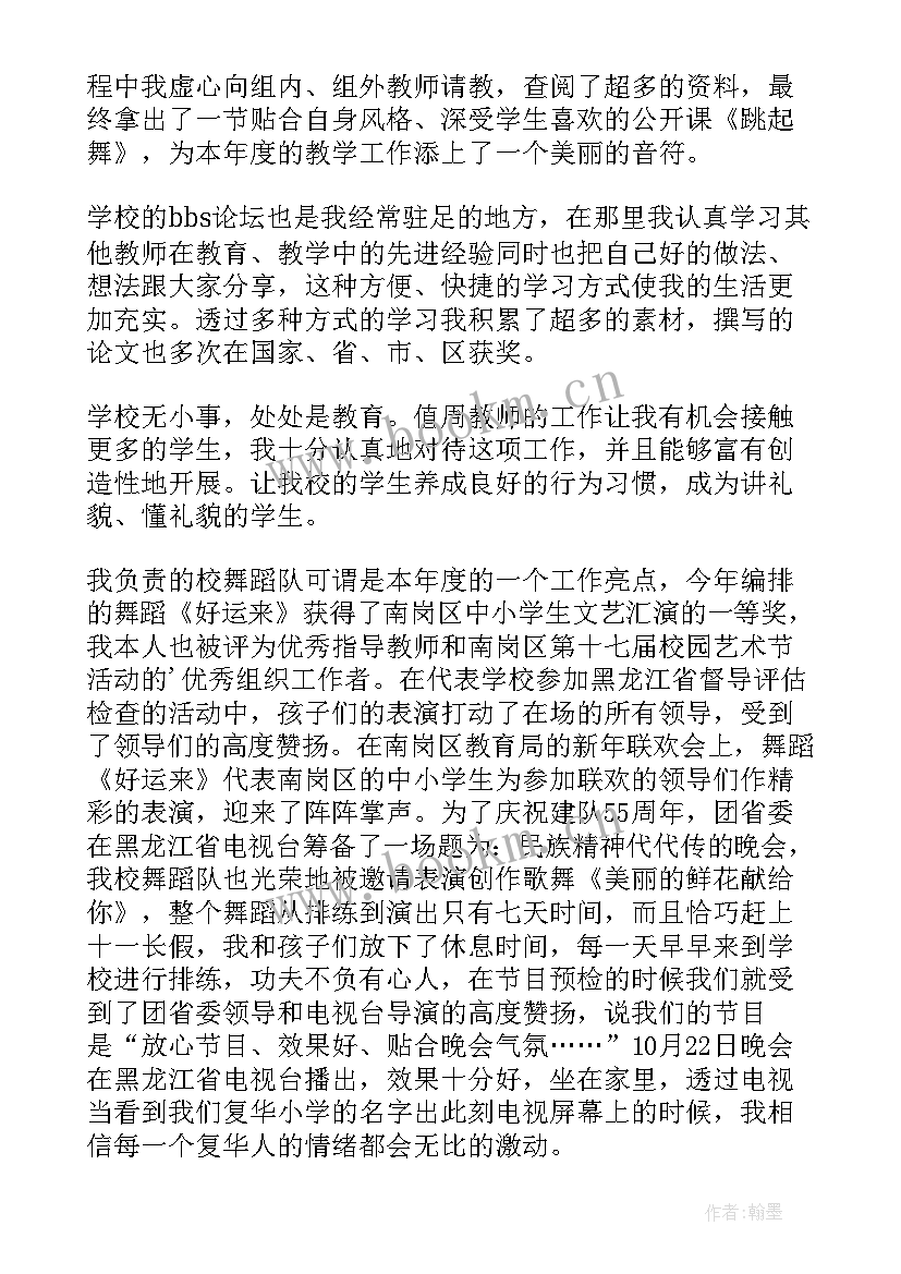 2023年高中音乐教师工作总结(模板8篇)