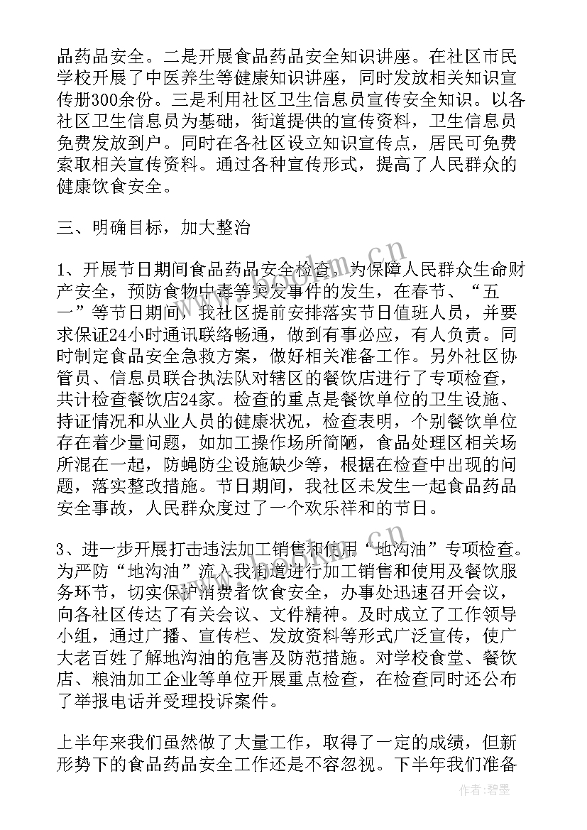 钳工年度工作总结 安全年终工作总结(优秀16篇)