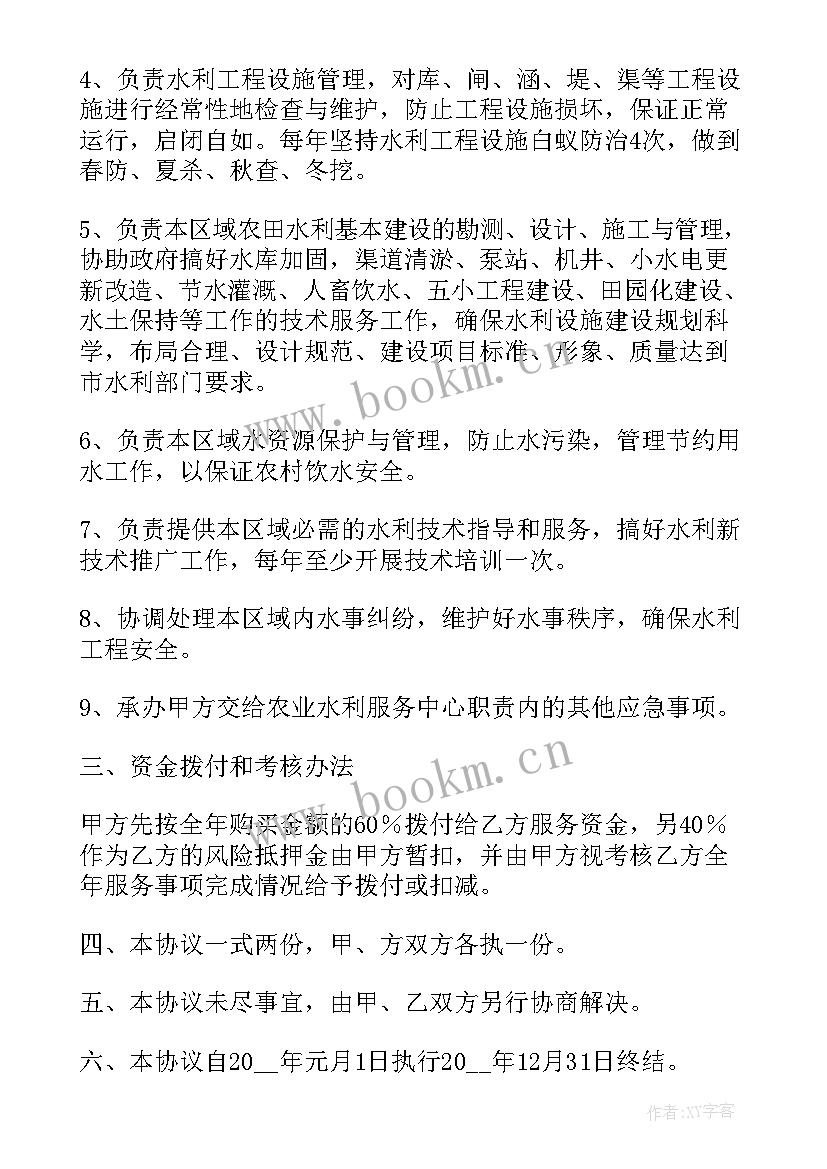 2023年农业机械服务合同 提供有偿农业机械作业服务合同(实用8篇)