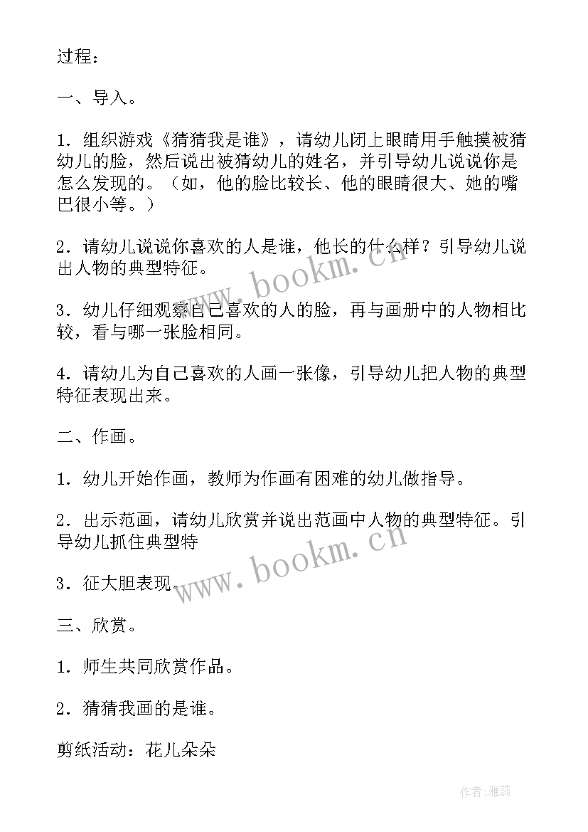 2023年幼儿园大班花园里的标牌教案反思(通用10篇)