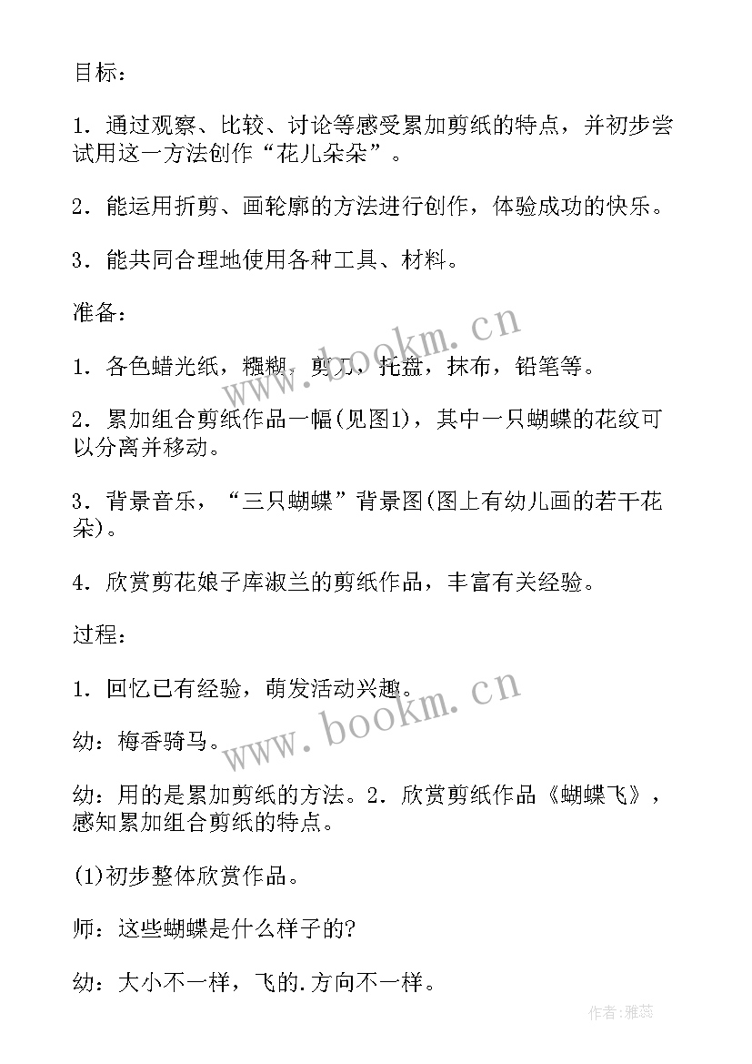 2023年幼儿园大班花园里的标牌教案反思(通用10篇)