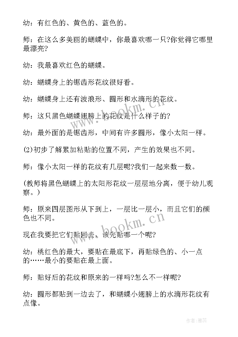 2023年幼儿园大班花园里的标牌教案反思(通用10篇)