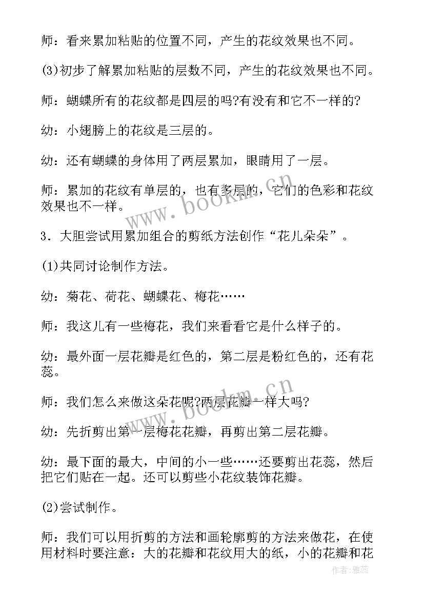 2023年幼儿园大班花园里的标牌教案反思(通用10篇)