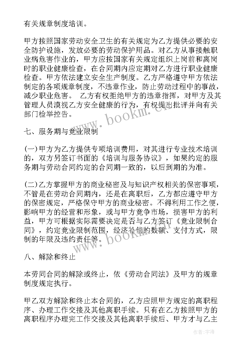 最新正规劳务外包简单合同(精选8篇)