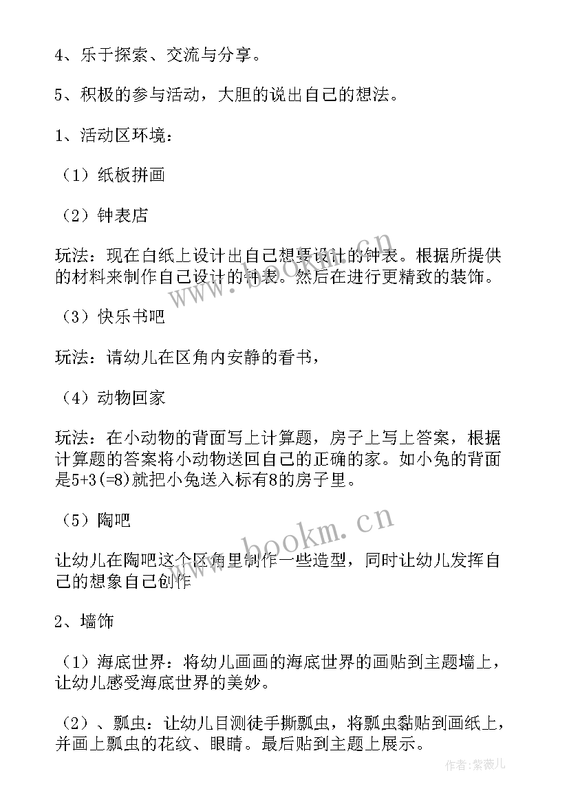 最新大班熊来啦健康教案(通用7篇)