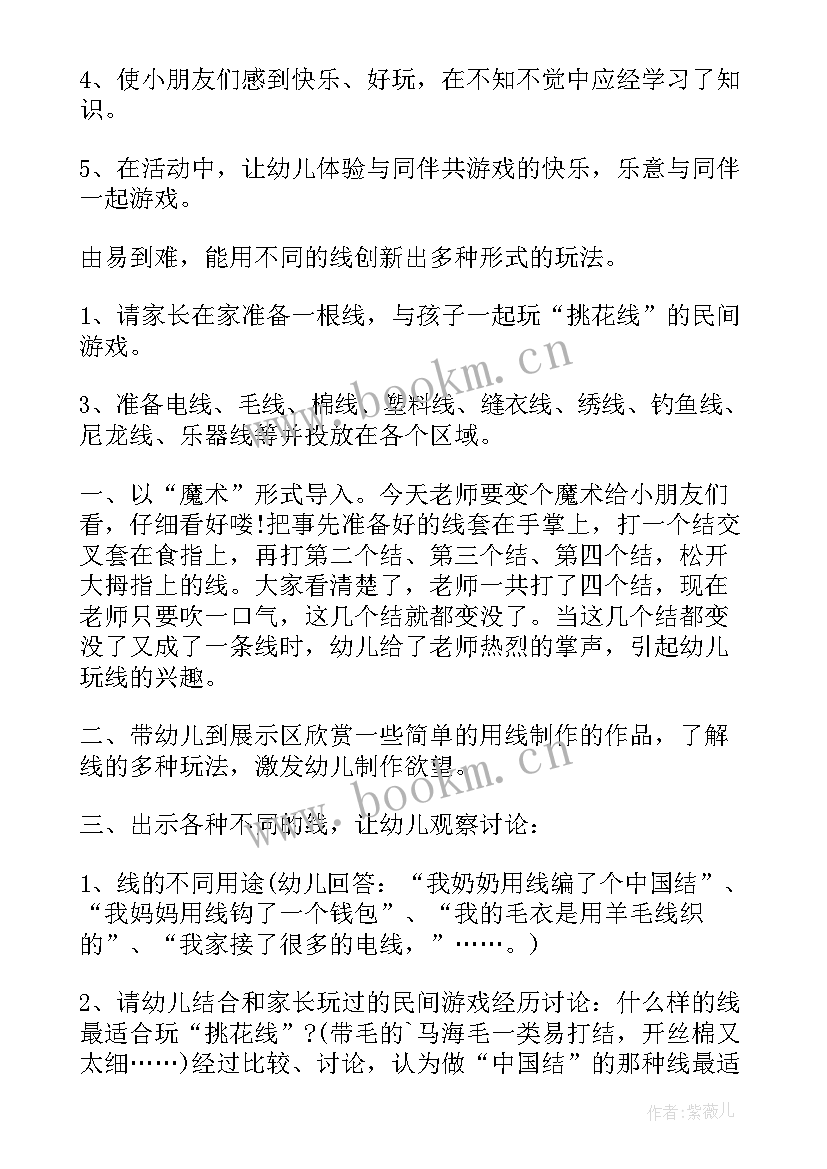 最新大班熊来啦健康教案(通用7篇)