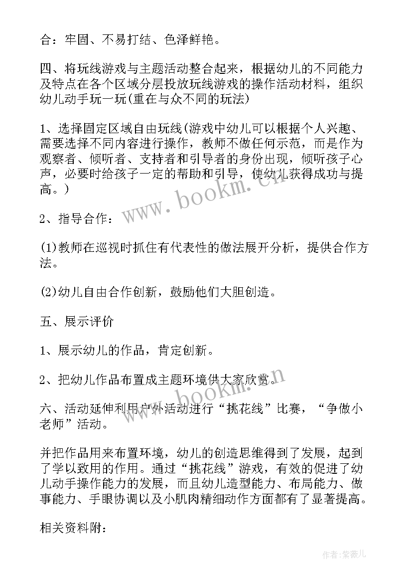 最新大班熊来啦健康教案(通用7篇)