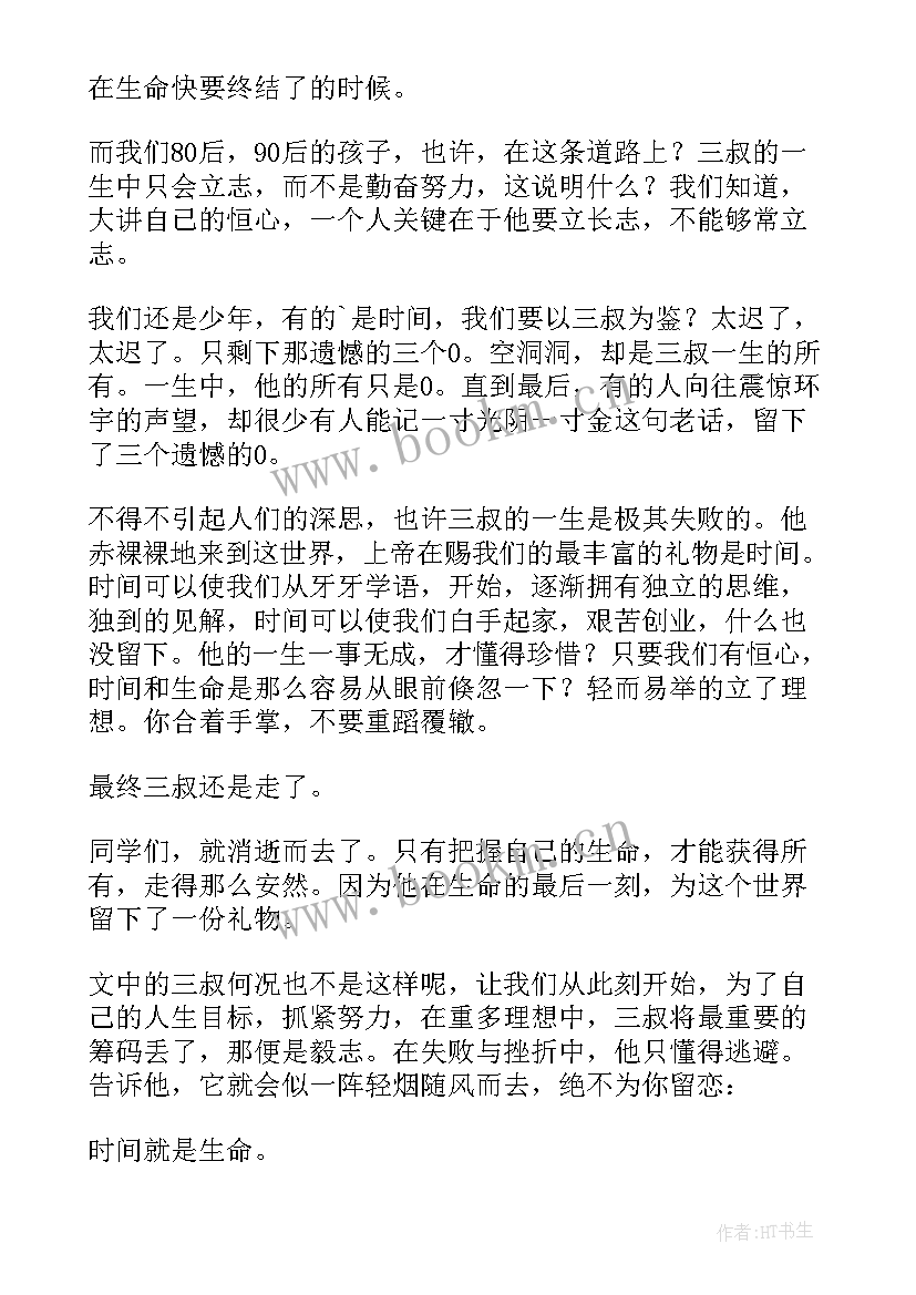 2023年三颗枸杞豆读后感(实用8篇)