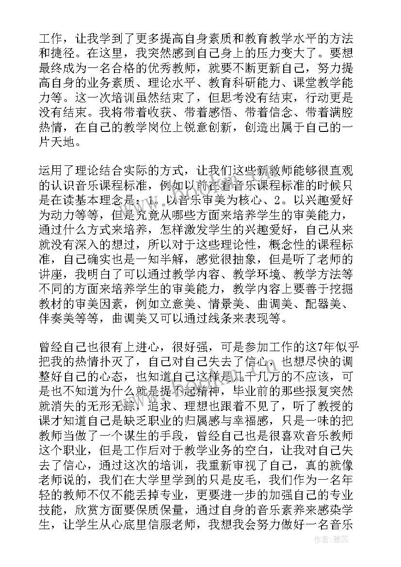 最新幼儿教师国培心得体会(大全10篇)