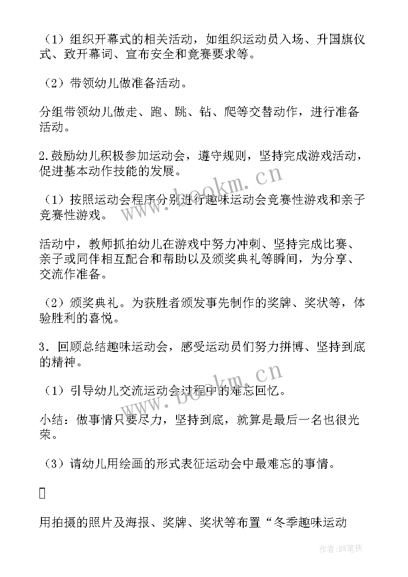 2023年美术幼儿园冬天的树教案 幼儿园冬天语言教案(优质19篇)