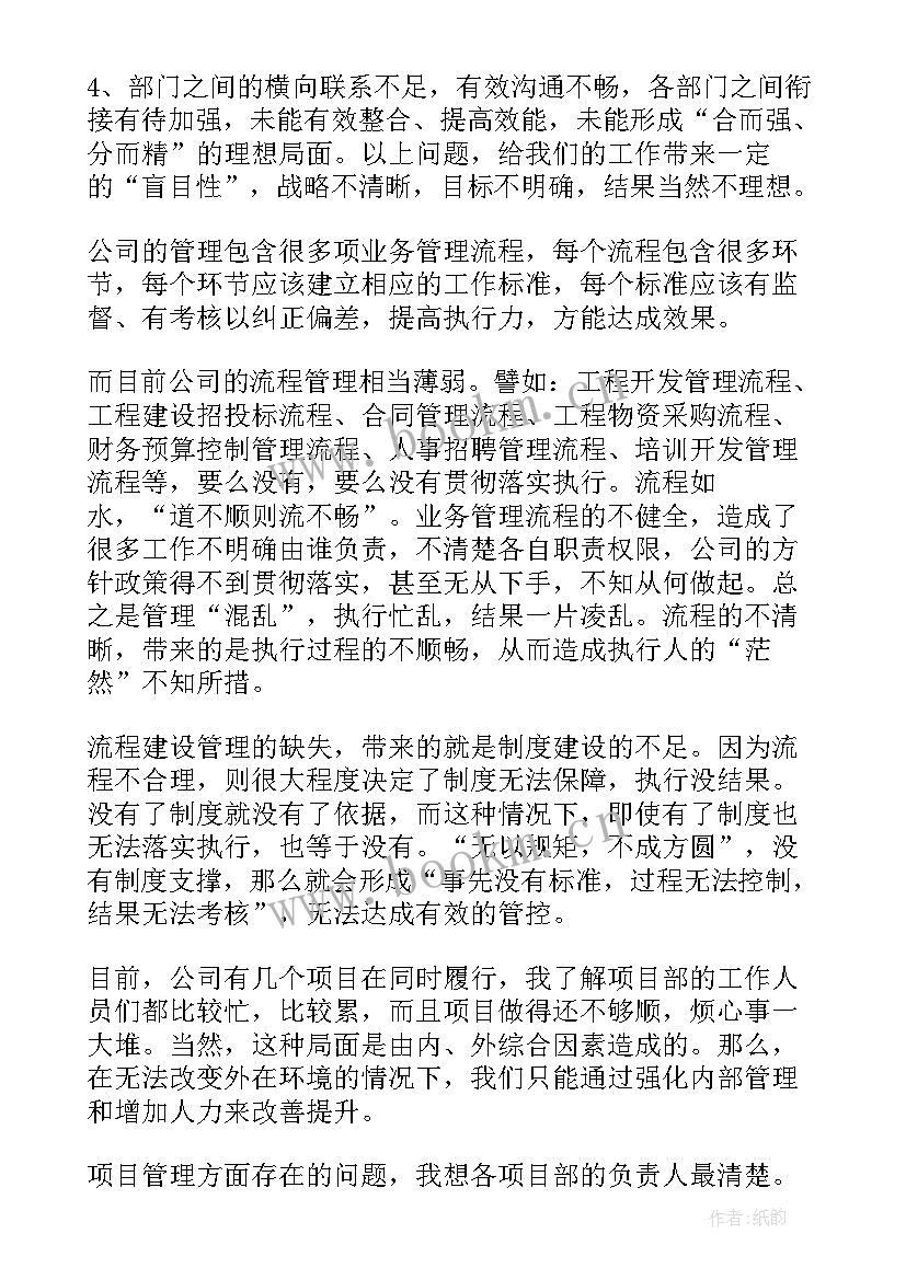 2023年度设备工作总结 设备管理个人工作总结(优质15篇)