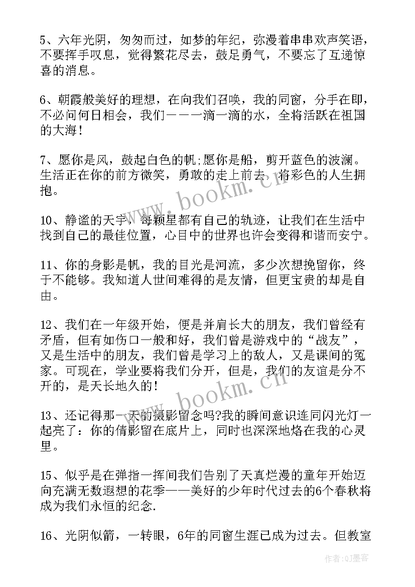 2023年六年级毕业 六年级毕业讲座心得体会(精选17篇)