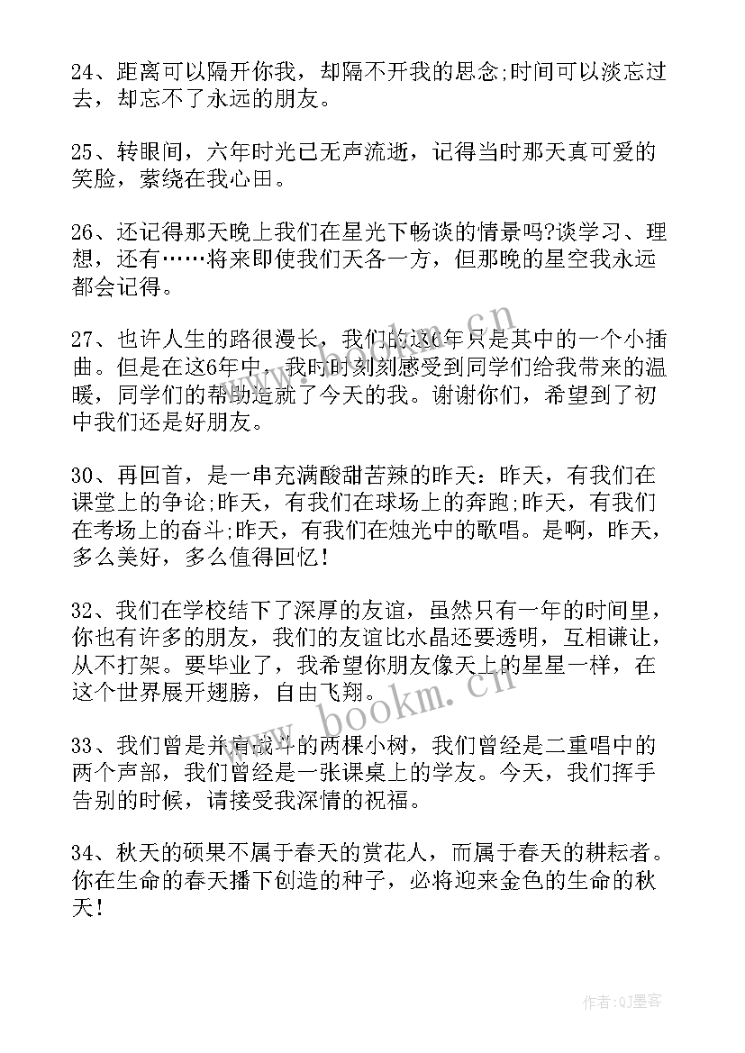 2023年六年级毕业 六年级毕业讲座心得体会(精选17篇)