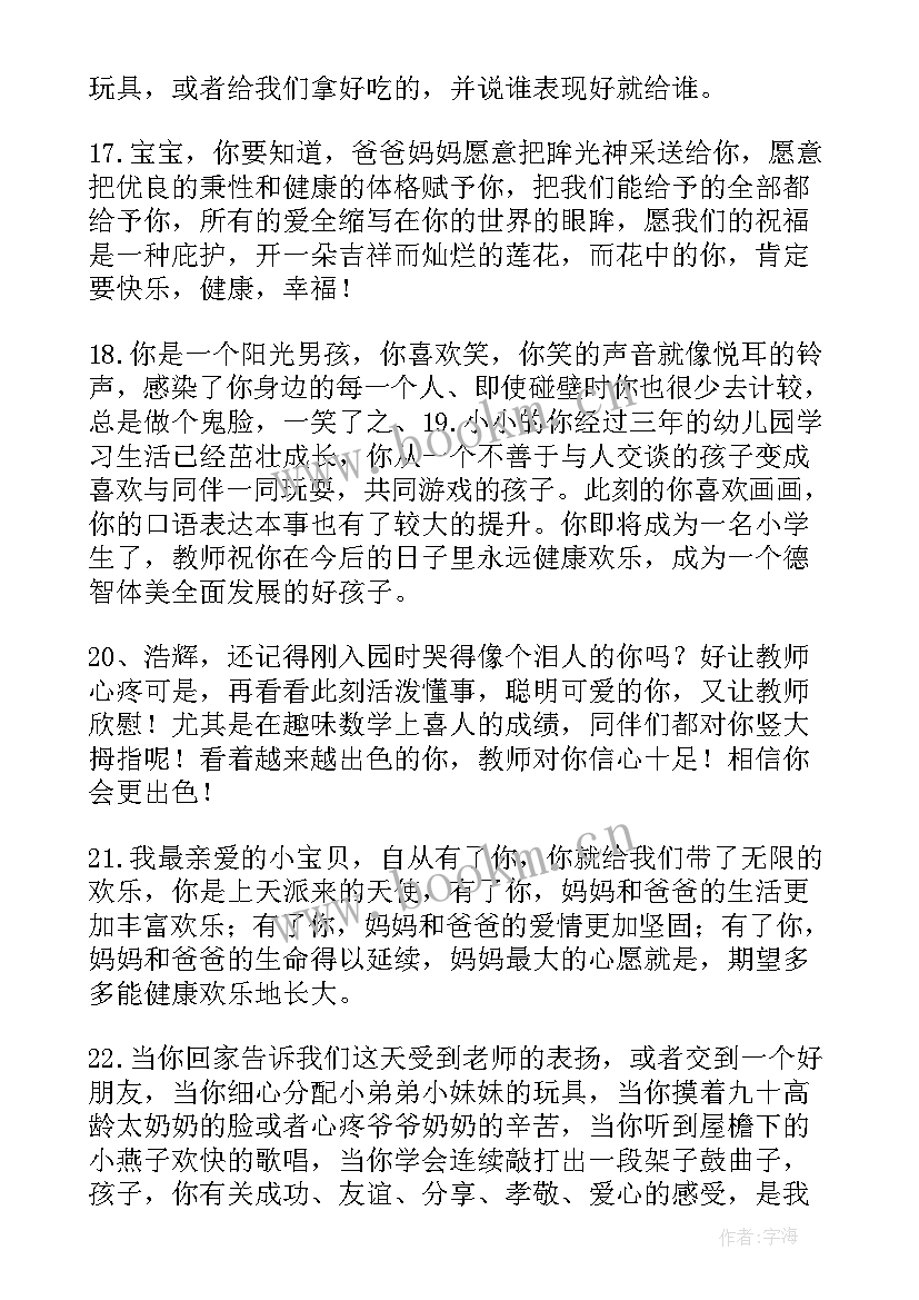 2023年学前安全教案中班(通用8篇)