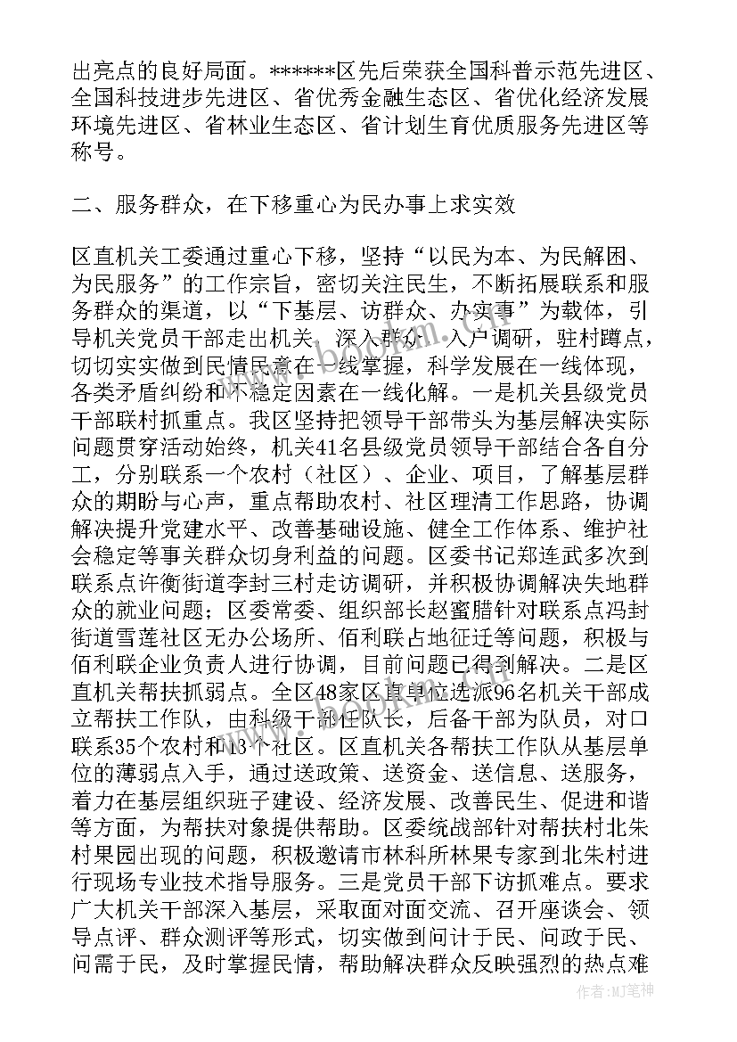 乡镇计划生育工作总结 乡镇计划生育工作迎检汇报(汇总8篇)