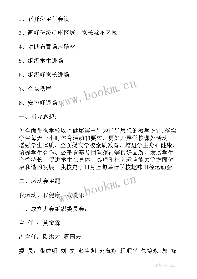 最新感恩教育活动方案(汇总11篇)