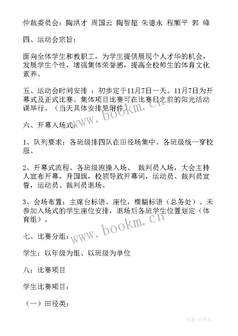 最新感恩教育活动方案(汇总11篇)