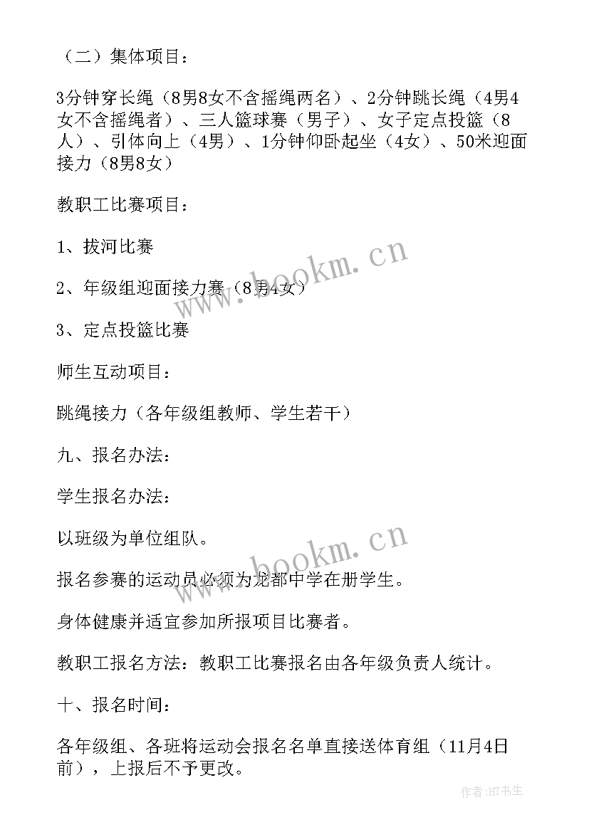 最新感恩教育活动方案(汇总11篇)