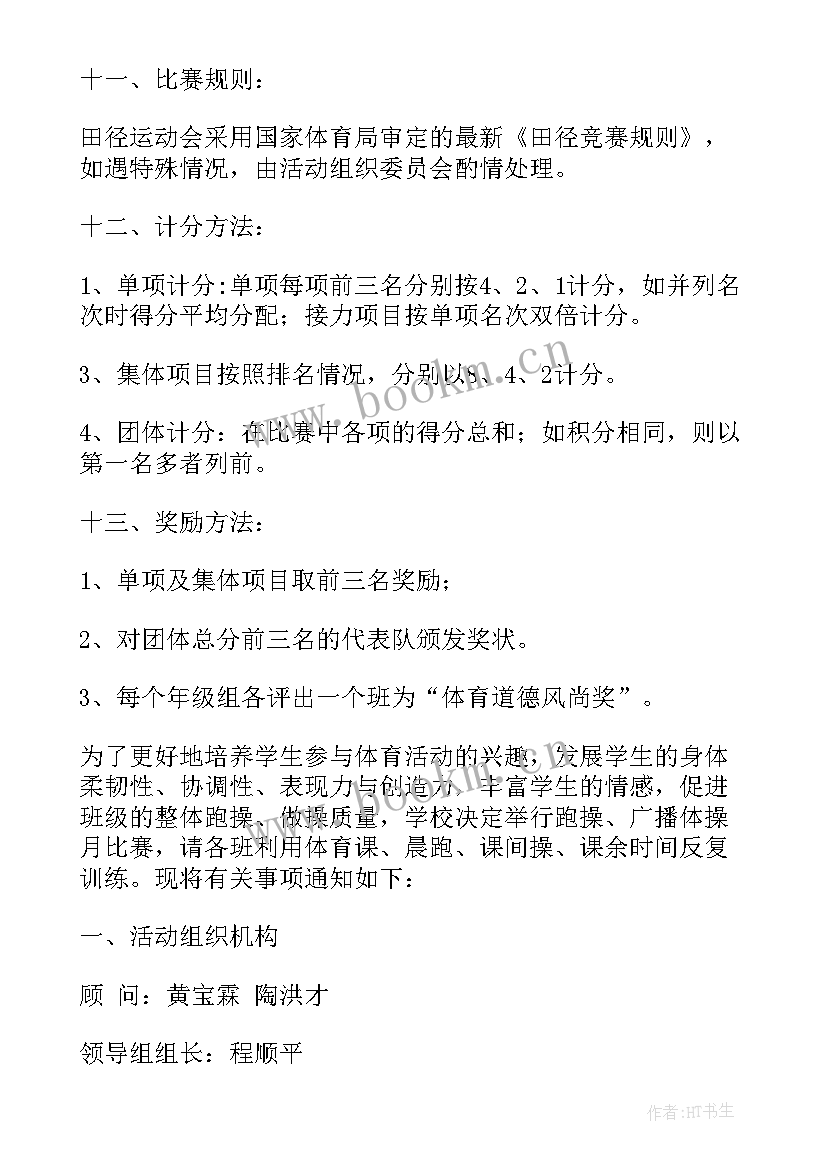 最新感恩教育活动方案(汇总11篇)