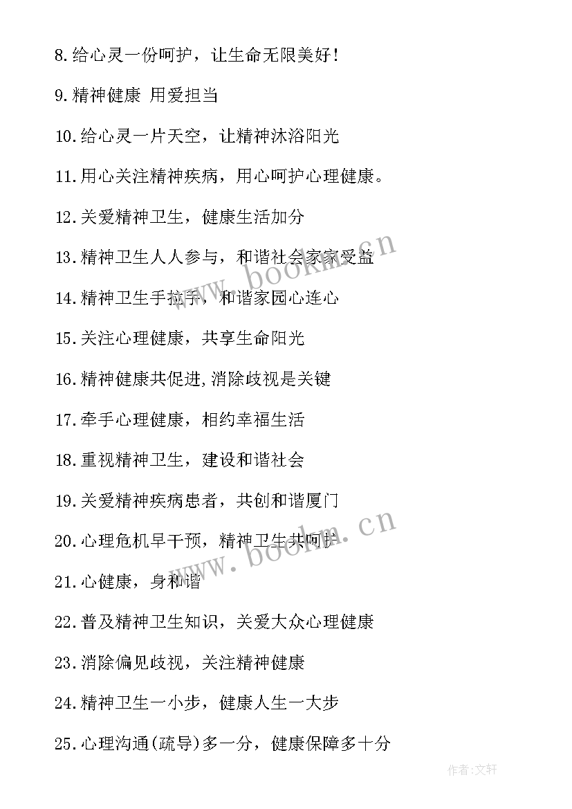 最新工匠精神宣传标语口号八个字 弘扬五四精神宣传口号标语(通用8篇)