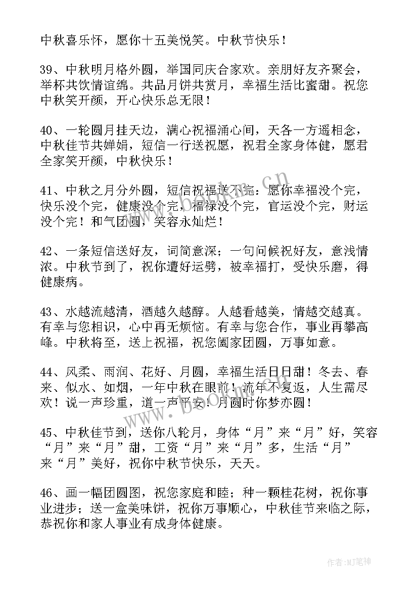 国庆活动幼儿园发朋友圈文案(精选8篇)