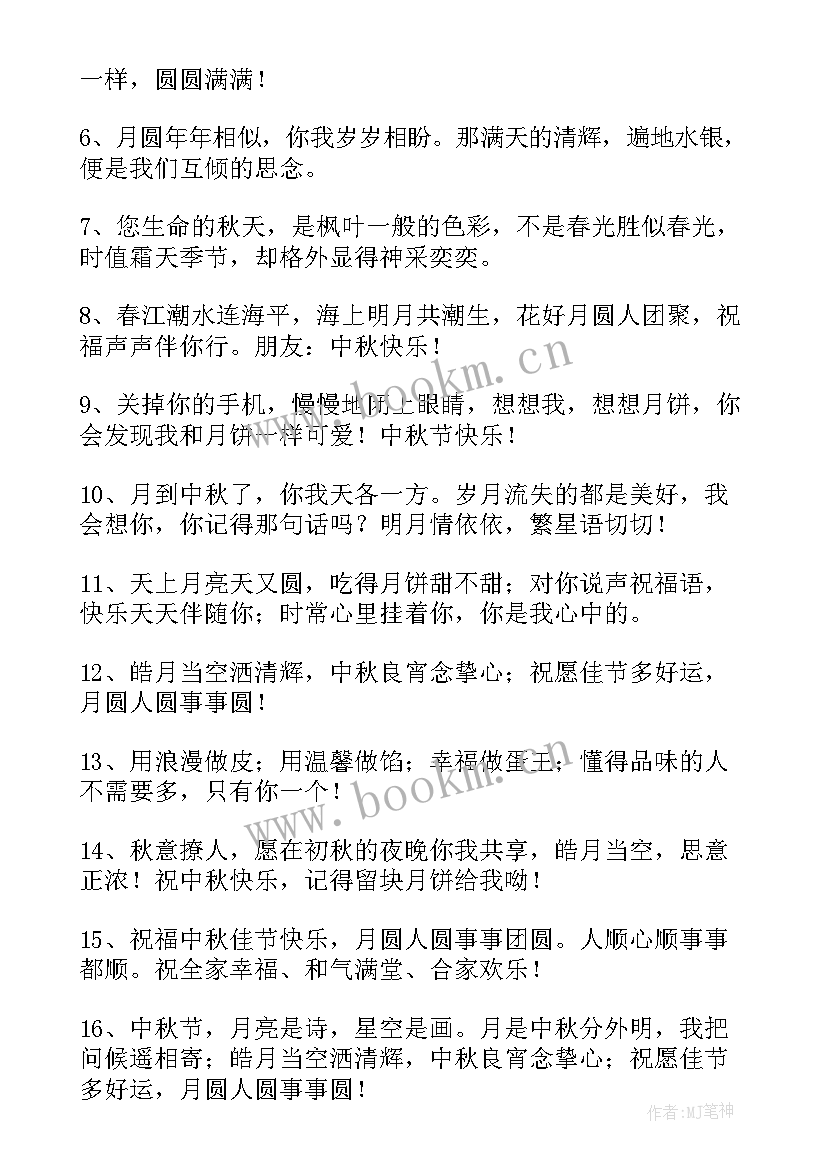 国庆活动幼儿园发朋友圈文案(精选8篇)