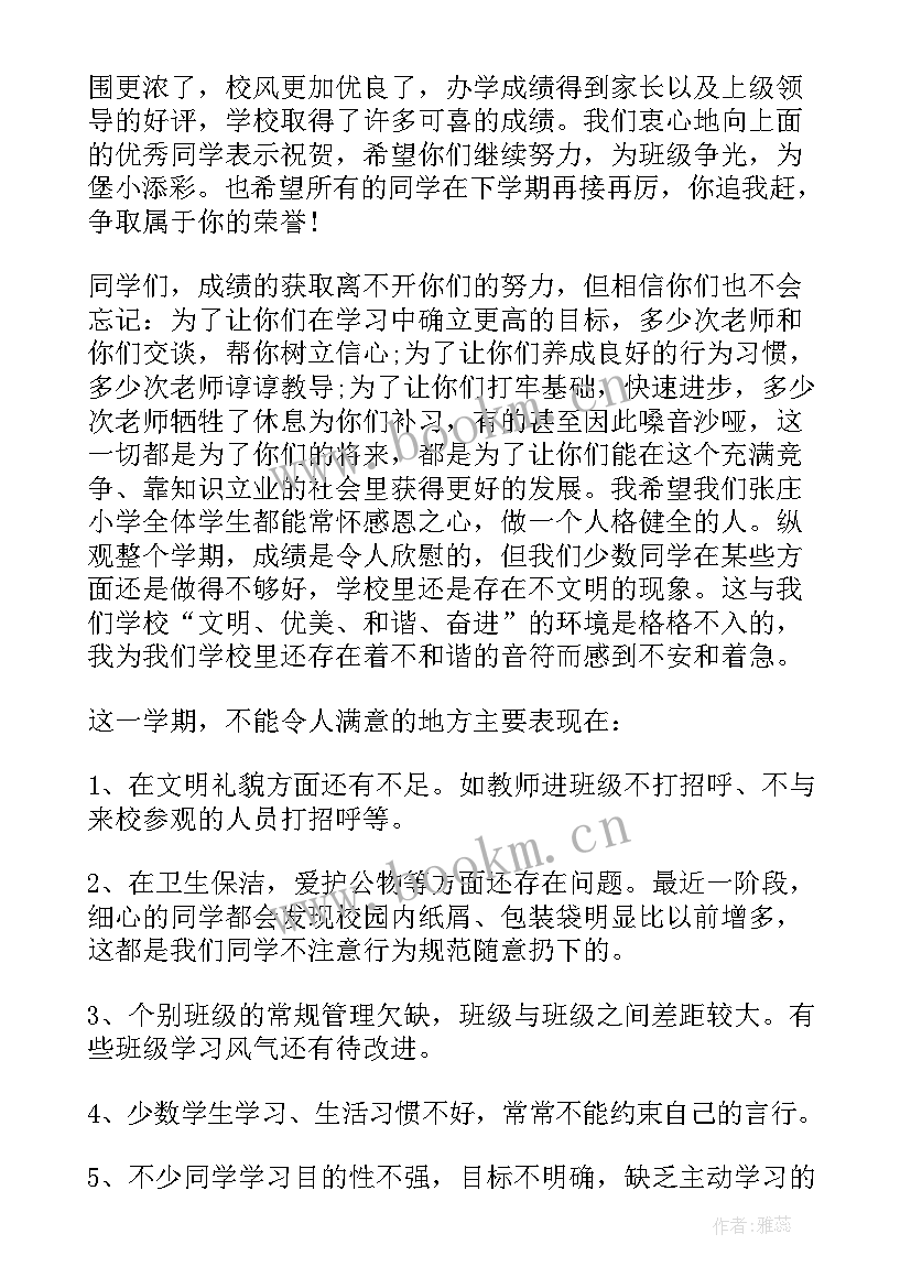 最新幼儿园寒假散学典礼老师发言稿(实用6篇)