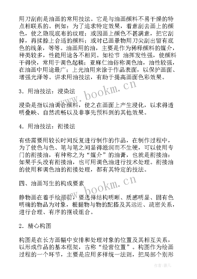 美术彩色的汽车教案(优质17篇)