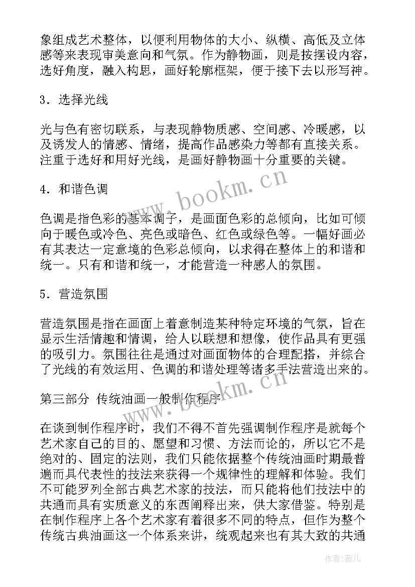 美术彩色的汽车教案(优质17篇)