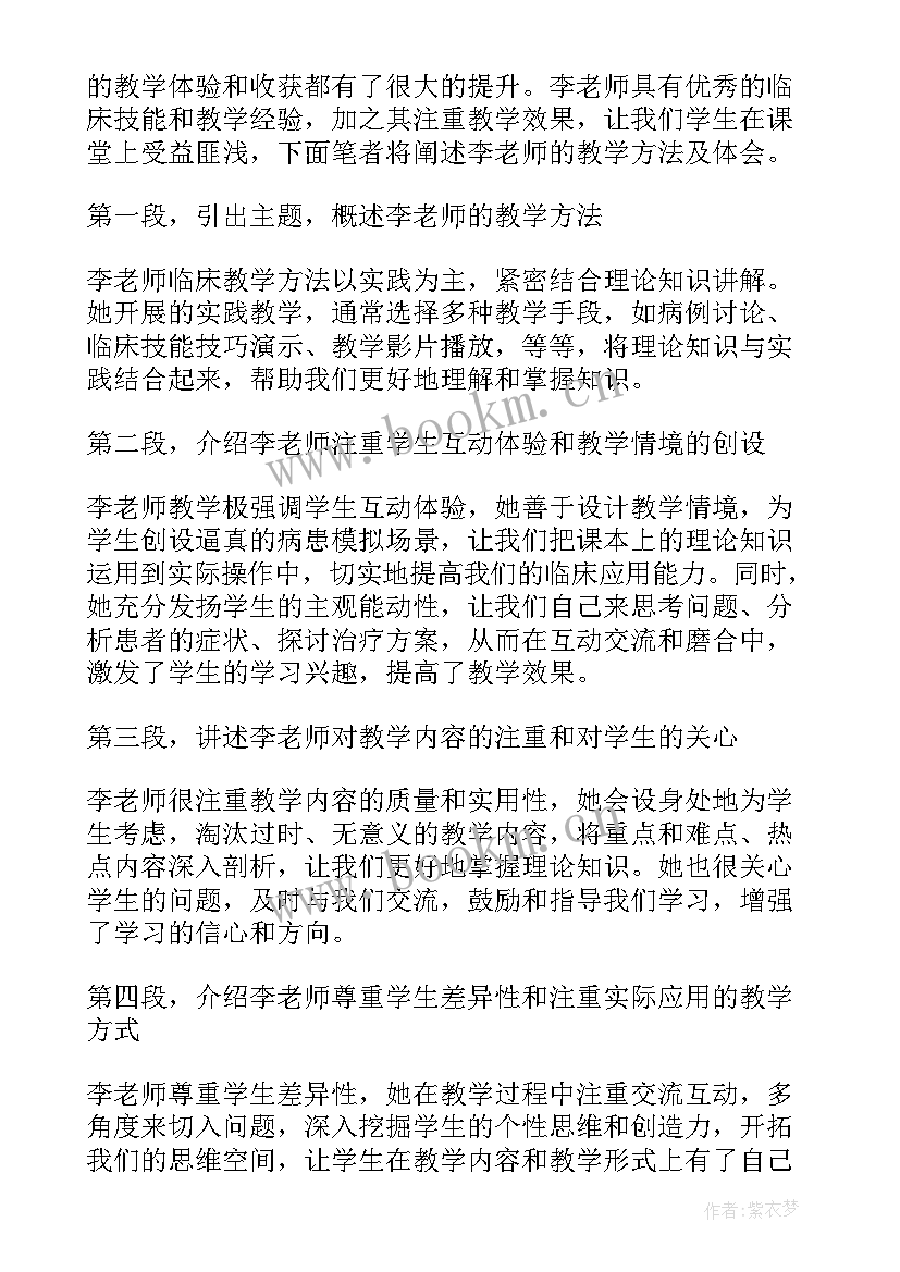 小学老师的教育心得 老师教学心得体会(汇总8篇)