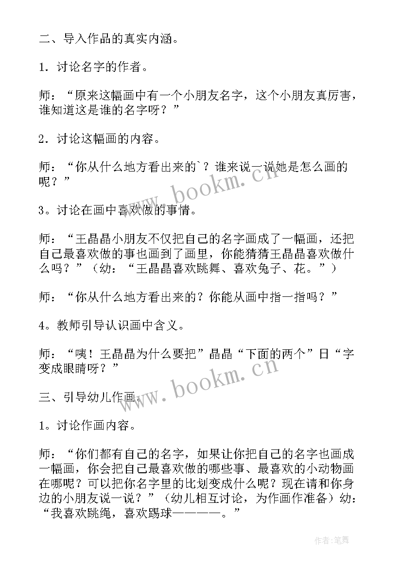 美术画西瓜教案反思(精选9篇)