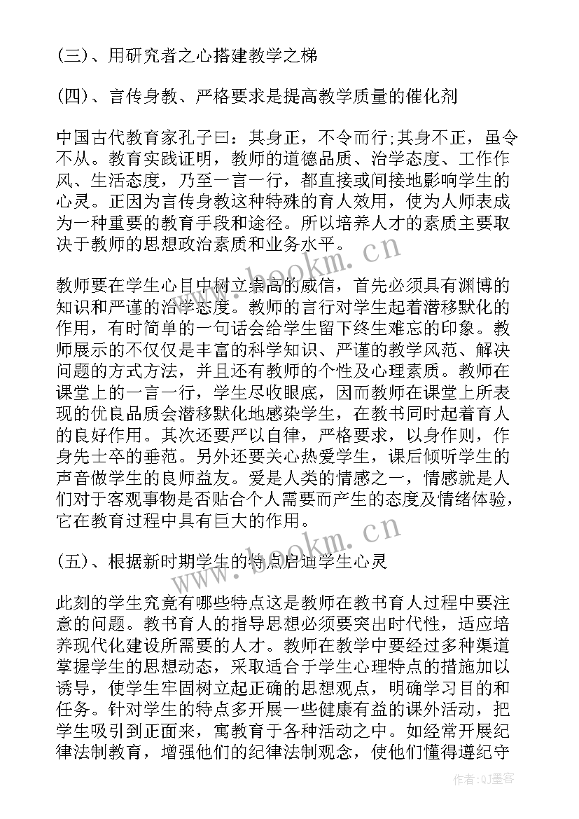 最新小学教师师德工作总结(实用8篇)