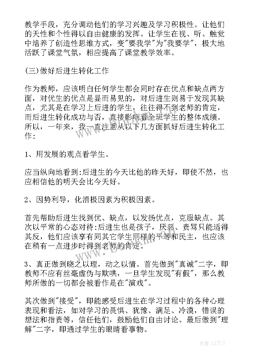 2023年教师编期满个人总结 教师聘用期满个人总结(优质8篇)