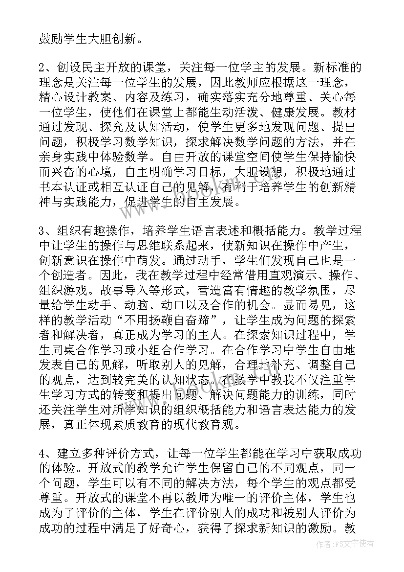 2023年小学数学老师工作总结反思 小学数学老师工作总结小学数学工作总结(实用18篇)