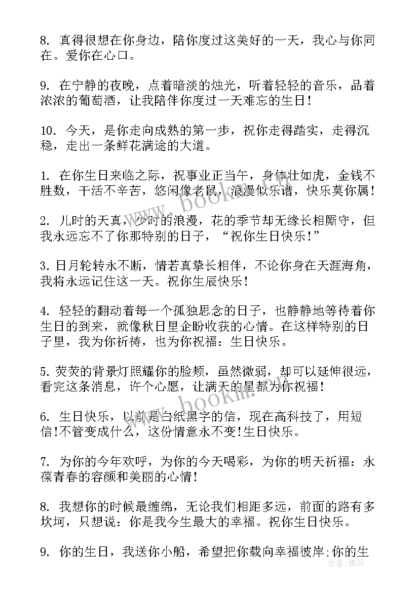 最新对朋友搞笑版祝福的话 朋友生日搞笑祝福语(优质20篇)