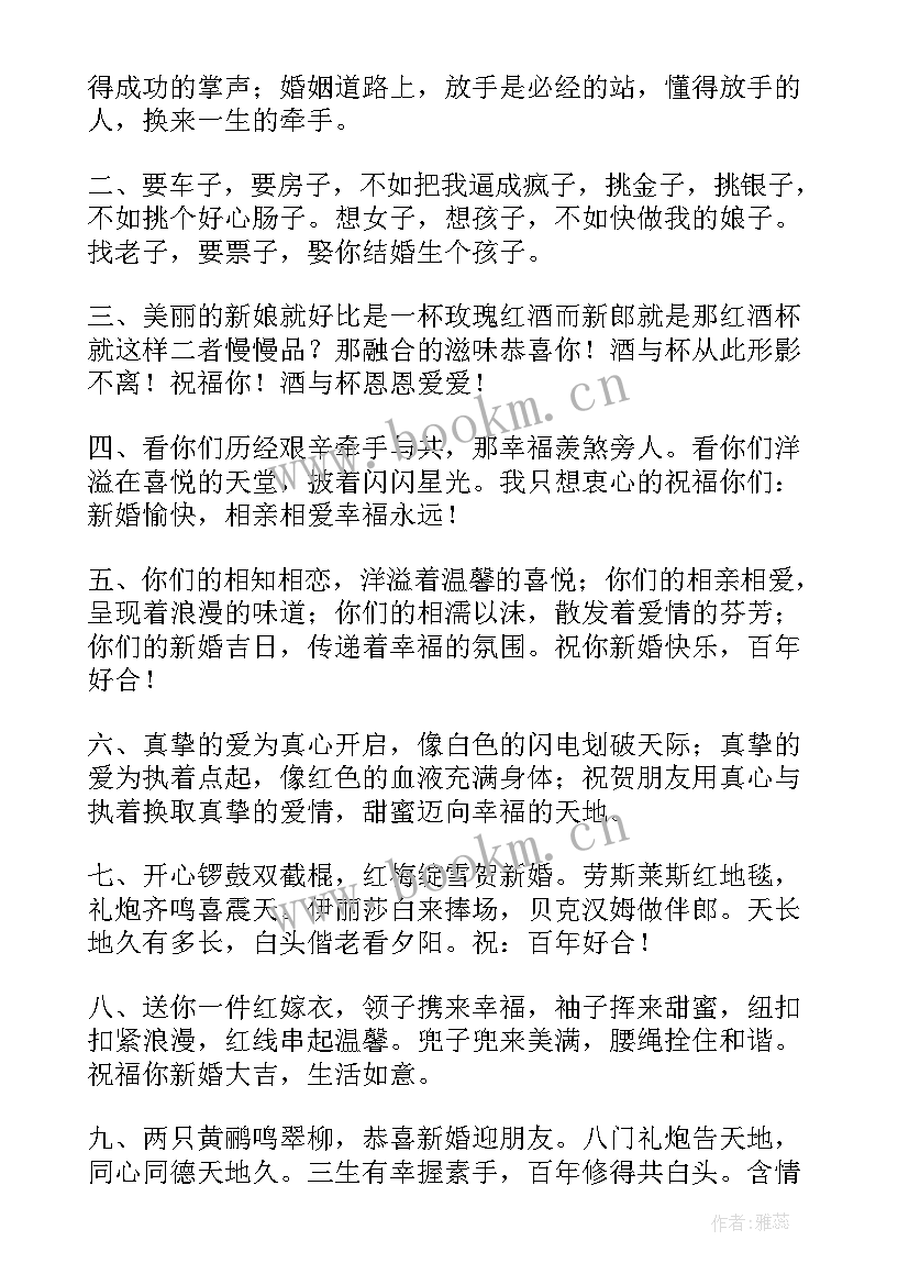 最新对朋友搞笑版祝福的话 朋友生日搞笑祝福语(优质20篇)