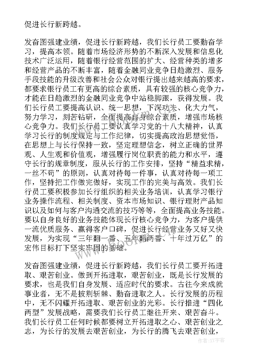 最新老员工发言稿分钟(优质19篇)