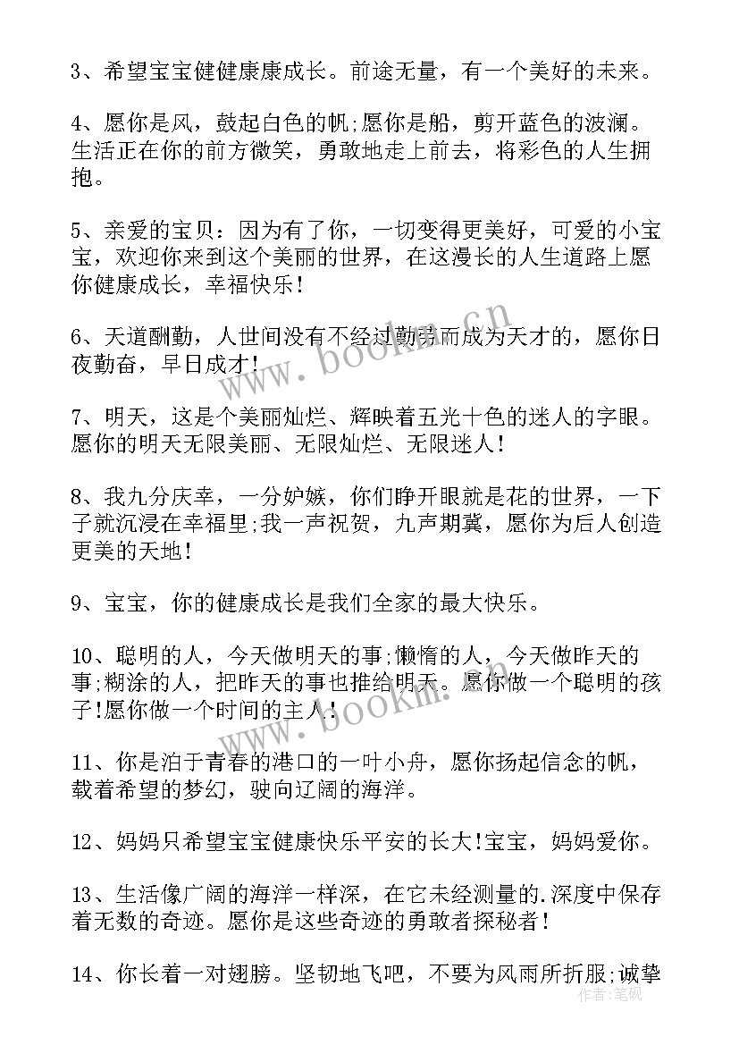 2023年宝宝成长册自我介绍 宝宝成长寄语(精选12篇)