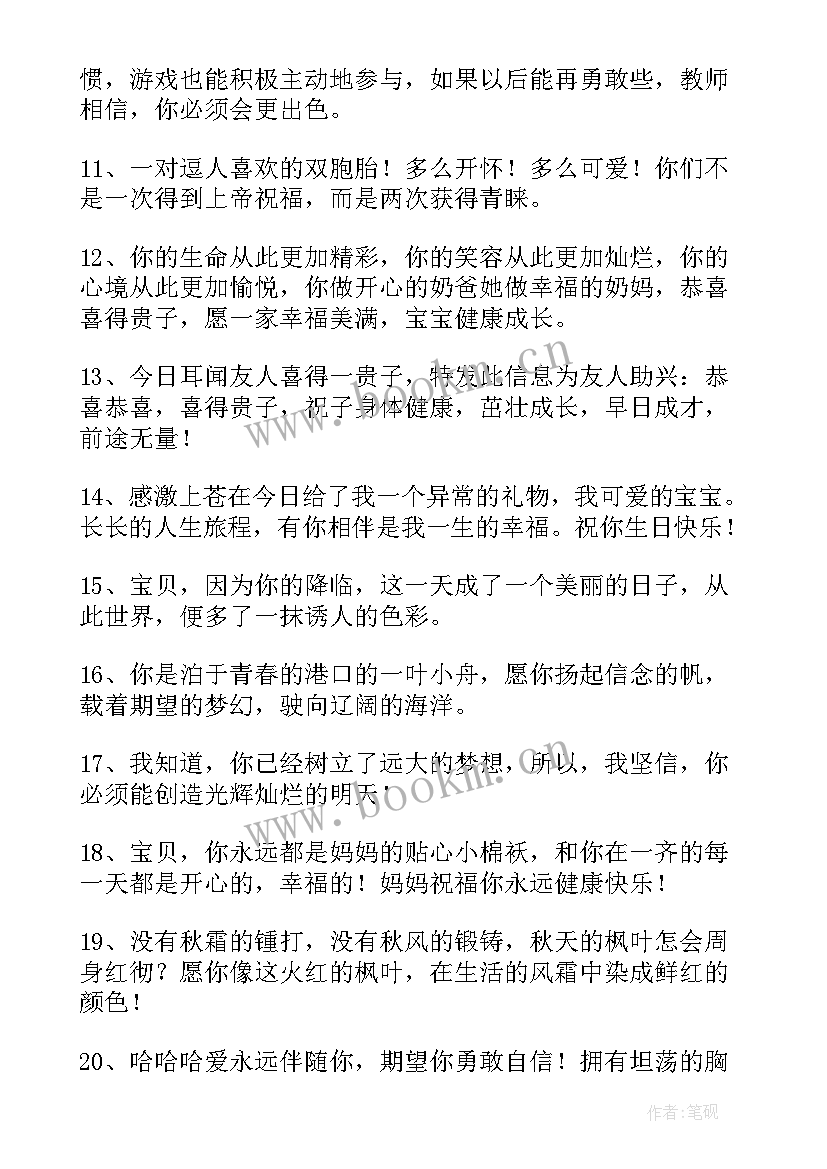 2023年宝宝成长册自我介绍 宝宝成长寄语(精选12篇)