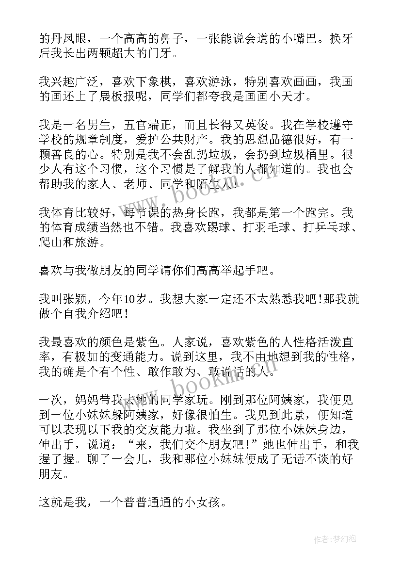 选拔主持人自我介绍说(模板7篇)